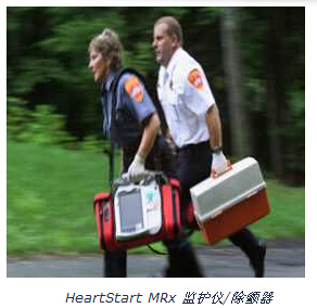 飛利浦急救醫(yī)療服務用HeartStart MRx 監(jiān)護儀/除顫器