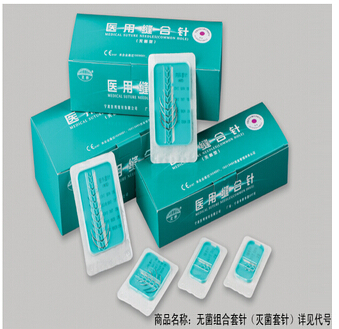 一次性無(wú)菌組合套針