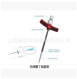 塞丁格、巴德穿刺包