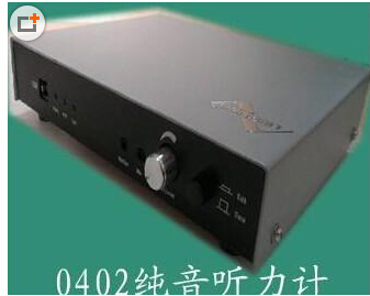 聽力計LS0402 