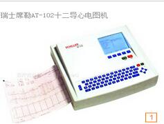 瑞士席勒十二導(dǎo)AT-102心電圖機(jī)