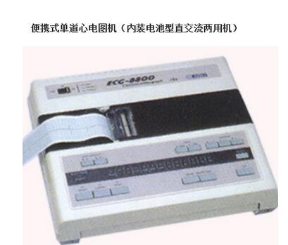 便攜式單道心電圖機 XD-7100/ECG-6100/EGC-8800