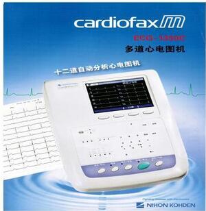 光電十二道心電圖機(jī) ECG-1350C