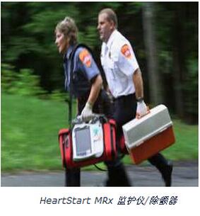飛利浦急救醫(yī)療服務用監(jiān)護儀/除顫器 HeartStart MRx