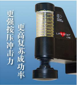 薩勃系列心肺復(fù)蘇器