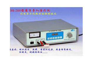 眼科離子導(dǎo)入治療儀 DH-288型