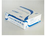 一次性使用無(wú)菌注射器 1ml