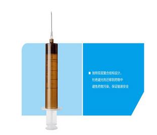 一次性使用無(wú)菌避光注射器 帶針