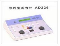 丹麥聽力計 AD226