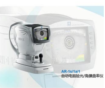 尼德克AR-1自動(dòng)電腦驗(yàn)光儀