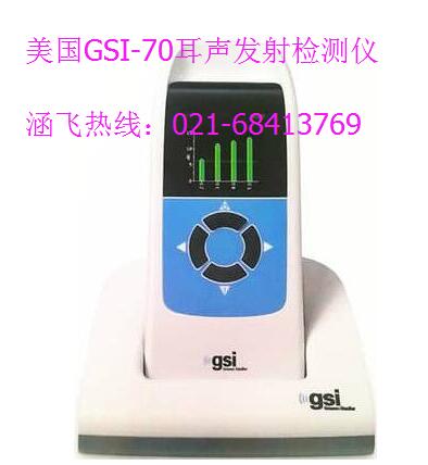 美國(guó)GSI-70耳聲發(fā)射檢測(cè)儀.jpg