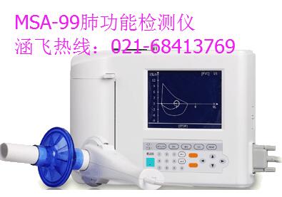 MSA-99肺功能檢測儀.jpg