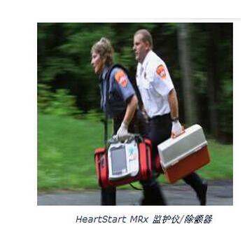 飛利浦急救醫(yī)療服務用監(jiān)護儀/除顫器 HeartStart MRx