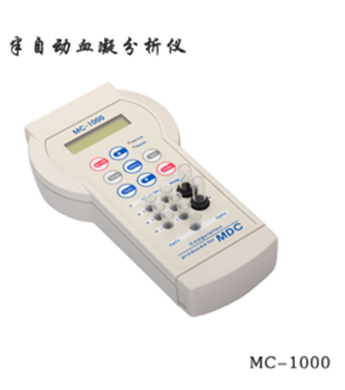 德國美創(chuàng)MC-1000半自動單通道凝血分析儀