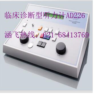 臨床診斷型聽力計AD226