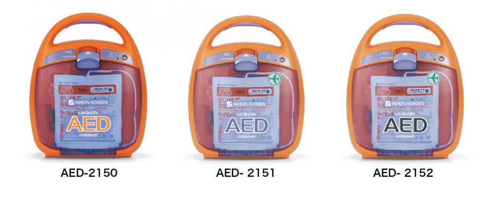 自動體外除顫器 AED-2150/2151/2152