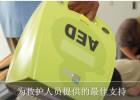 美國(guó)zoll AED Plus 自動(dòng)體外除顫器報(bào)價(jià)