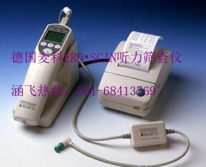 德國(guó)麥科ERO?SCAN聽力篩查儀