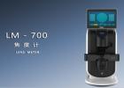 雄博lm-700a焦度計(jì)