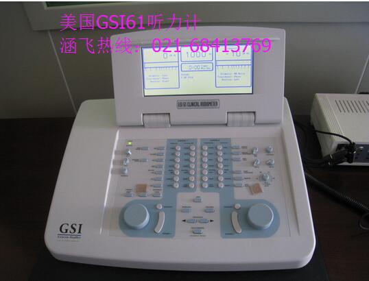 美國(guó)GSI61多功能雙通道診斷聽(tīng)力計(jì)