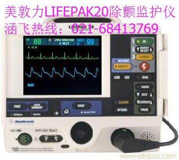美敦力LIFEPAK20除顫監(jiān)護儀