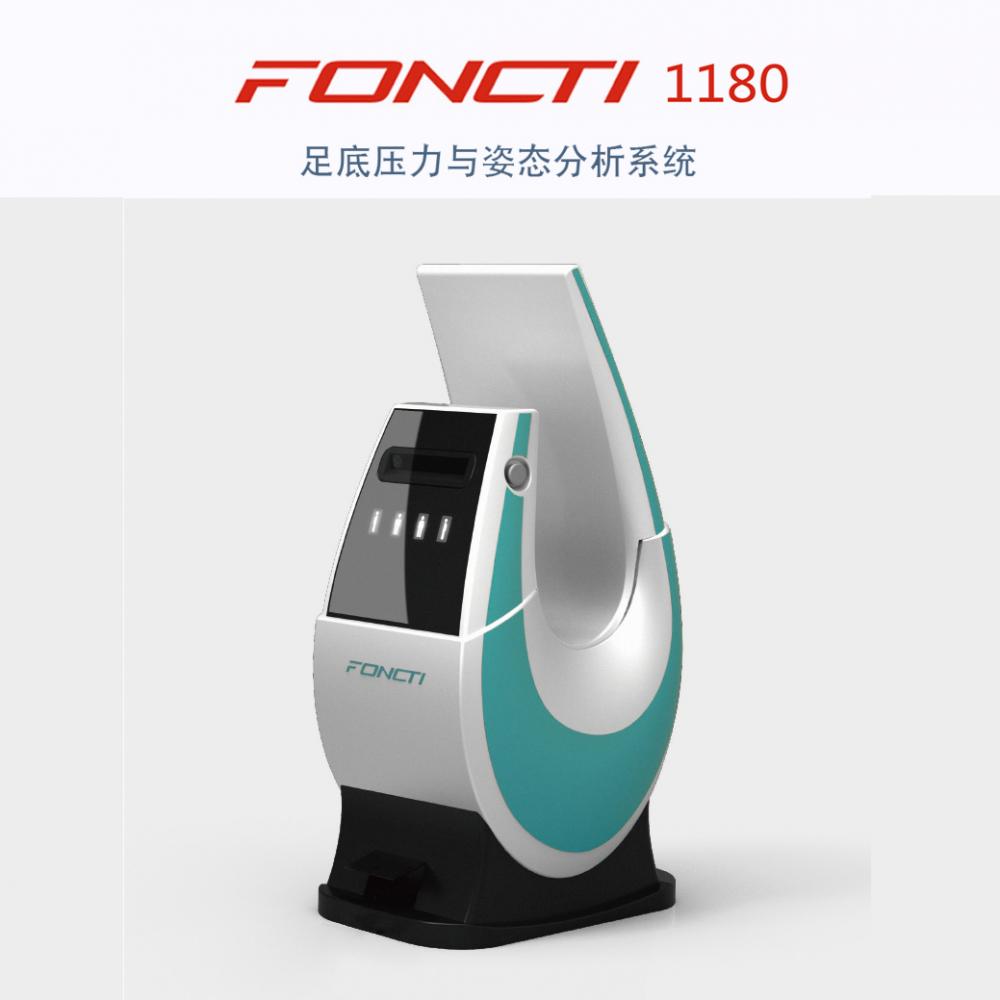FONCTI-1180足底壓力及身體姿態(tài)評(píng)估系統(tǒng)