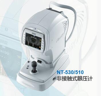 NT-510 日本尼德克NIDEK NT-510非接觸式眼壓計(jì)