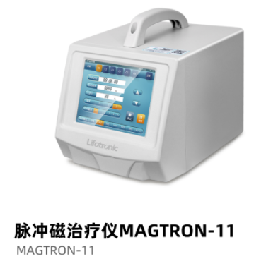 普門(mén)脈沖磁治療儀MAGTRON-11