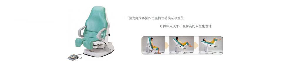 全自動(dòng)?jì)D科檢查臺(tái)DG-700F