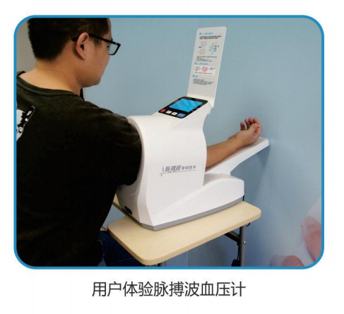脈搏波血壓計(jì)2.png