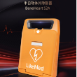 美國卓爾AED Pro自動體外除顫儀