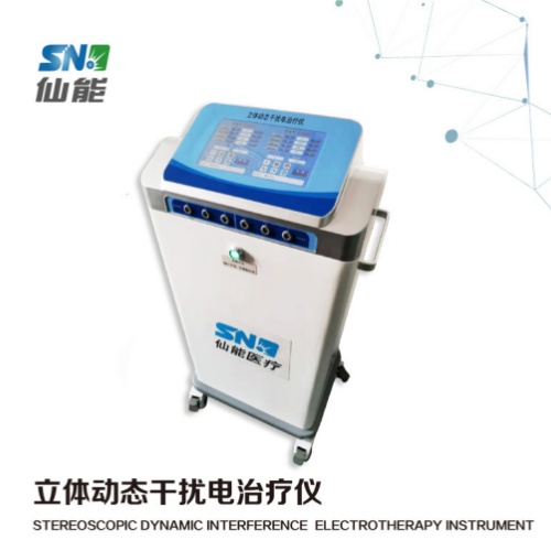 仙能立體動(dòng)態(tài)干擾電治療儀ZM-GRD-Ⅳ