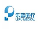樂普醫(yī)療