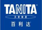 百利達(dá)