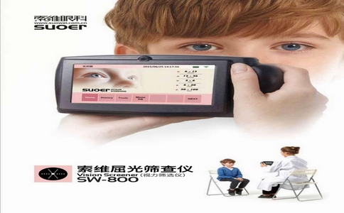 2025-02-18_偉倫視力篩查儀VS100_2 (復制).jpg