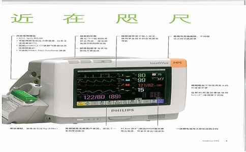 20250305_飛利浦母嬰監(jiān)護儀_20250305_112448_1148.jpg