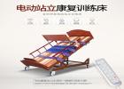 電動(dòng)起立床尺寸怎么選？電動(dòng)起立床價(jià)格——涵飛醫(yī)療直供