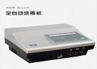 全自動洗胃機多少錢一臺？全自動洗胃機品牌排行榜！
