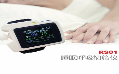 20250408_睡眠呼吸監(jiān)測(cè)儀_20250408_130518_8187 04-08-2025.jpg