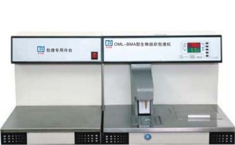 歐美萊生物組織包埋機OML-BMA型