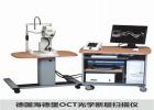 眼科OCT設(shè)備多少錢一臺？眼科OCT檢查設(shè)備怎么選？