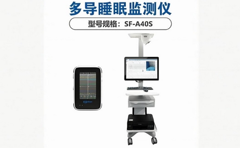多導(dǎo)睡眠檢測(cè)儀.jpg 多導(dǎo)睡眠檢測(cè)儀.jpg