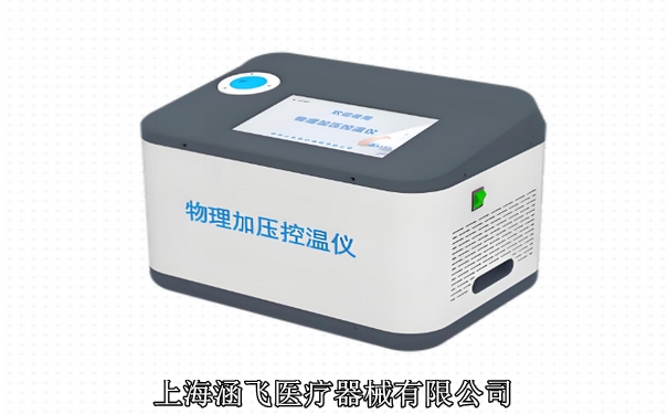 醫(yī)用控溫儀1.jpg